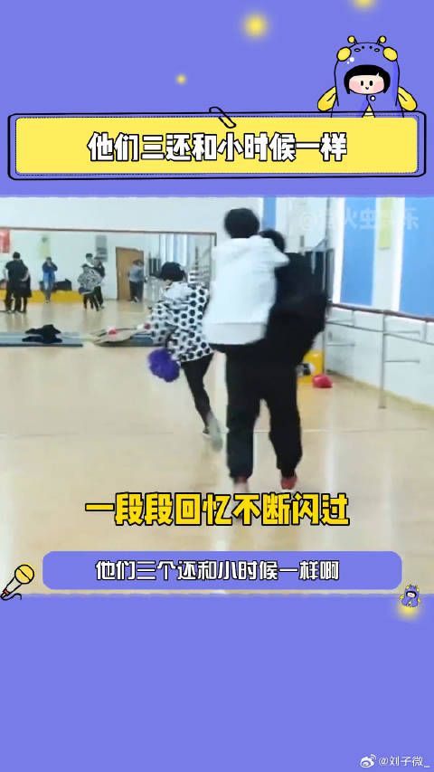 tfboys十年之约 他们三没有变!他们三还和小时候一样