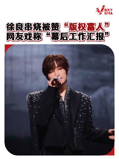 原来徐良出品了这么多热歌