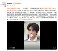 张凌赫回应当演员：一部分是叛逆，另一部分是不想每天干一样的事