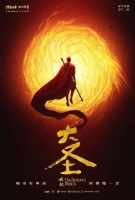 电影《大圣崛起》定档；《迈克尔·杰克逊：巨星之路》内地定档