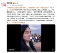 伊能静回应逛迪士尼拒绝合影：一家三口难得在一起，我很珍惜