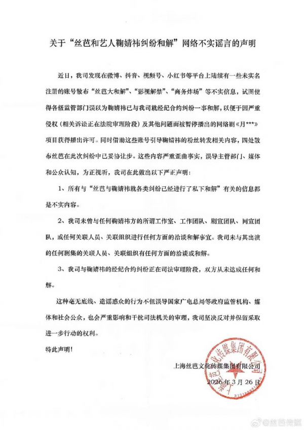 丝芭传媒实名举报鞠婧祎偷税漏税 税务部门回应称已启动稽查程序