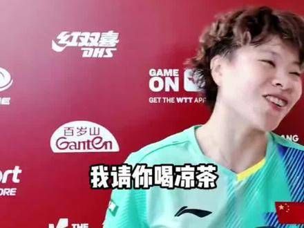 王艺迪赛后发言妙趣横生，聊起新发型时，对着网友的调侃笑得停不下来！