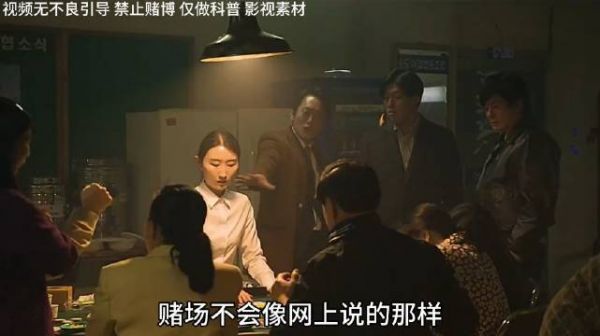 你在赌场赢了2000万，他们不会拦着你