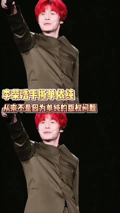 不尊重原创心血的改编,再温柔的创作者也会忍无可忍 李荣浩 单依纯 李白