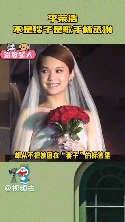 “你问我为什么顽固而专一”李荣浩对杨丞琳的爱就是最好的回答!