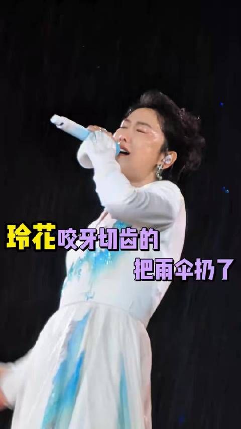 曾毅耍帅扔雨伞，玲花的表情咬牙切齿的，果然人在做坏事的时候都想笑一下