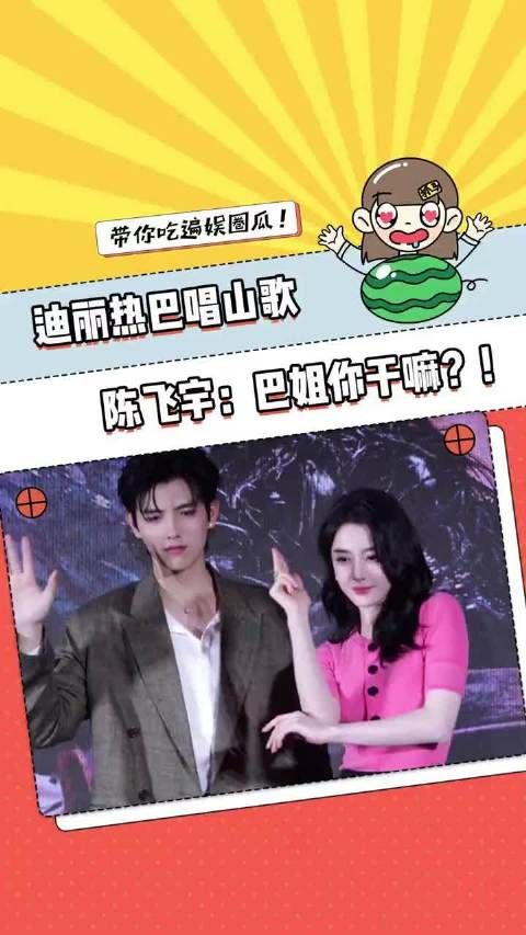 更好的消息：热巴偶尔一次这样更爱了