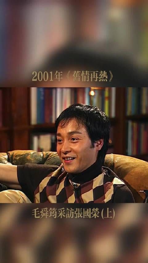 张国荣毛舜筠打麻将唱粤曲太吵，林青霞离场刘嘉玲叹气