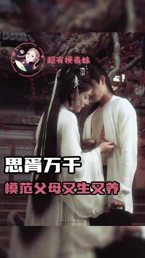 谁再说迪丽热巴和陈飞宇没有CP感表妹真的要和他急了！ 贺思慕 段胥 白日提灯