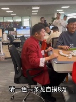 张雪峰 麻将治百病 雪峰老师爱打麻将