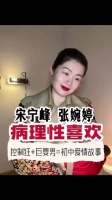 宋宁峰承认出轨前一周齐溪与其离婚