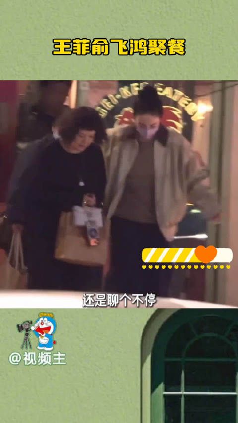 王菲俞飞鸿同车抵达餐厅，休闲装扮随性自然