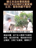 网友称女子因前夫生活幸福心生嫉妒
