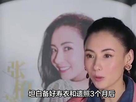 张柏芝近况浮出水面:三个月前已坦白备好寿衣与遗照,谢霆锋妈妈所言非虚