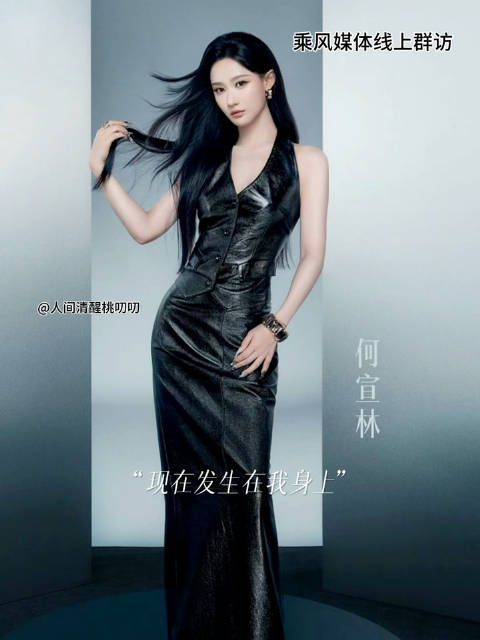 何宣林回应舞台直拍破百万,称将全力以赴