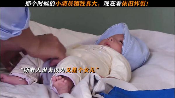 那时候的小演员牺牲真大,现在看依旧炸裂!