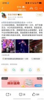 周杰伦杭州演唱会遭粉丝吐槽“划水”，降调、躲高音、嘉宾聊天撑场