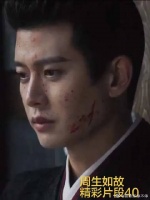 周生辰被行刑时宜痛心师徒同频