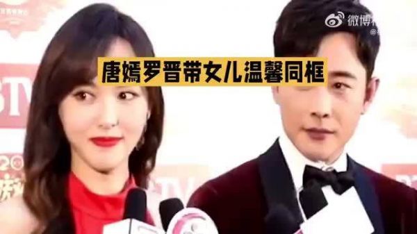 唐嫣罗晋携女新加坡出游破婚变传闻