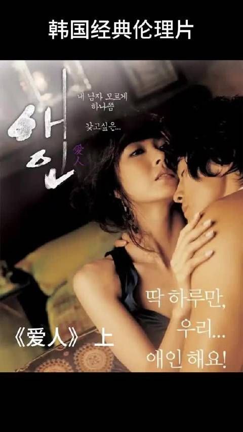 赵东赫&成贤娥演绎陌生人的瞬间心动与伦理冲突