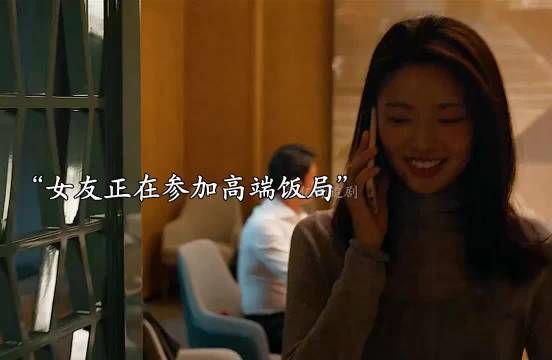 有这样的女朋友,你会怎么选择