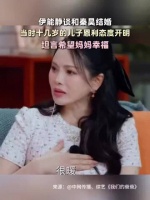 伊能静结婚前先问儿子恩利意见
