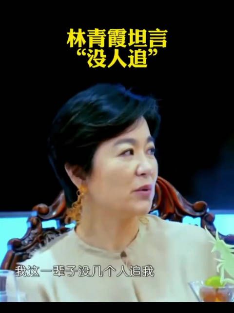 说到点子上了,林青霞这样的美人有几个人敢追啊!