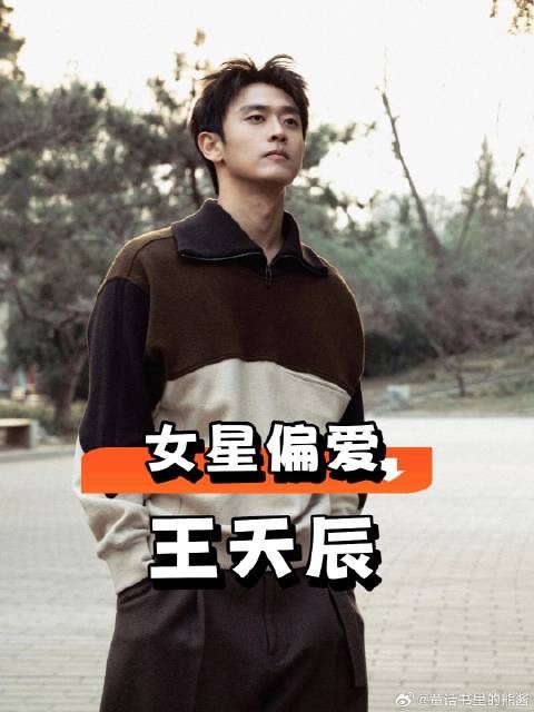 王天辰对女星态度暴露关系？孙千熟人局的挚友，郭晓婷：又争又抢