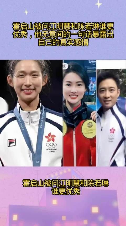 霍启山被问江明慧和陈若琳谁更优秀，他无意间的一句话暴露出自己的真实感情