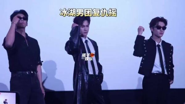 冰湖重生男团同框跳复仇摇