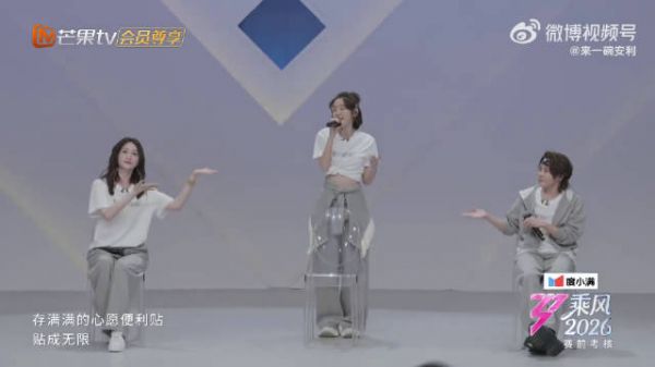 李小冉王濛唐艺昕合唱心愿便利贴欢乐十足