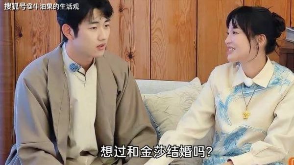孙丞潇被提问 想过和金莎结婚吗 他的耿直回答,金莎眼眶湿润了