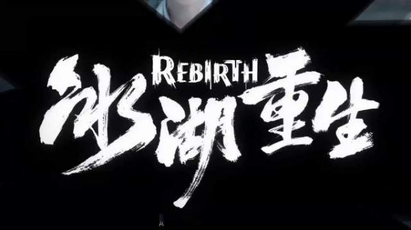 燕洵执念深锁楚乔，不对等感情终致分道扬镳