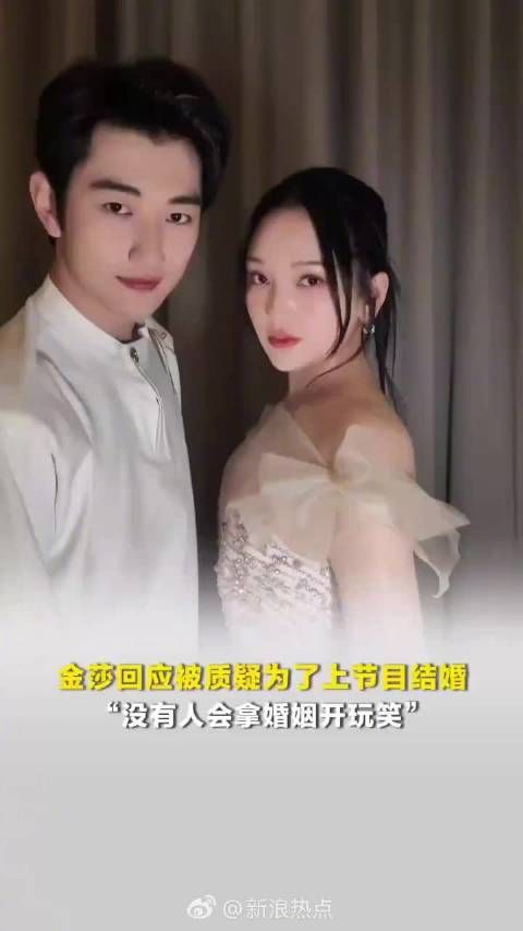 金莎回应感情质疑，称冷暖自知