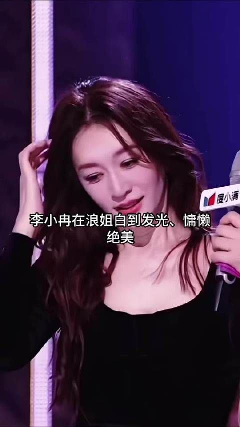 原来李小冉之前这么双标？不得不承认，他她真的好美！