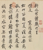 清人临米芾行书苕溪诗卷，水平如何？