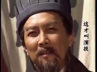 不用太多话语，这种相见恨晚的感觉被唐国强老师演绎的淋漓尽致！