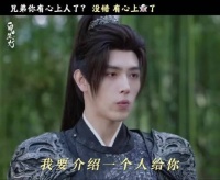 段胥公开与四百岁女友恋情，贺思慕称其心里有鬼