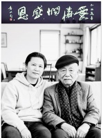 黄永玉与李璜之：跨越半生的“江南二怪”，一段至真至性的忘年交