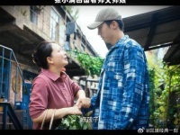 张小满回国看师父师娘