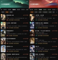 挤走真人剧登顶红果，AI漫剧借“西游”暴力超车