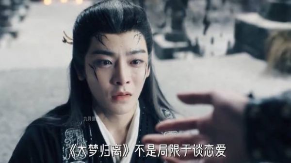 《大梦归离》播出两年观众仍难释怀,角色命运引唏嘘