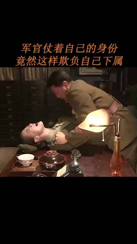 军官丈着自己的身份 竟然这样欺负自己的下属