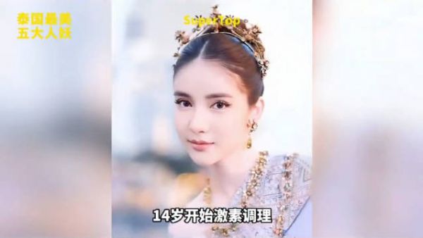 泰国最美五大人妖？