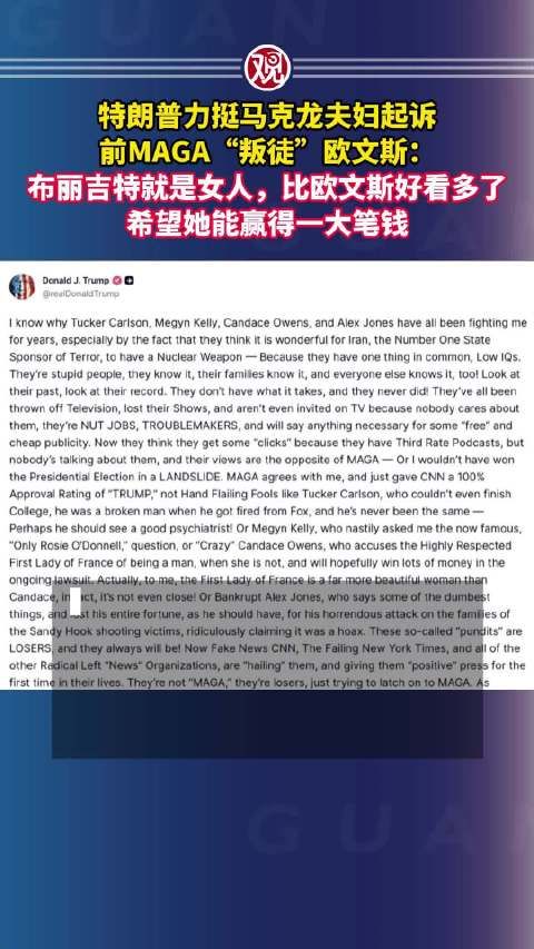“叛徒”欧文斯:布丽吉特就是女人,比欧文斯好看多了,希望她能赢得一大笔钱