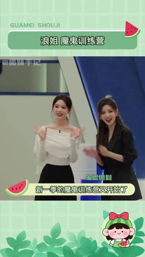 乘风2026训练强度拉满，姐姐们汗水见证蜕变