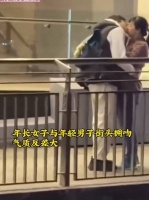 年长女子与年轻男子街头拥吻 气质反差大