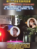 王心凌日本被偶遇！身边男伴从吴克羣变成了他？