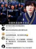 原来秦王一直没有王后竟是为了千年后的她！ 历史谜题终于破解了